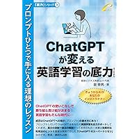 語源の底力 - 「借り物の単語力」から「ホンモノの単語力」へ